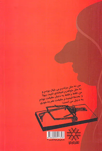 ریوا و من در آینه